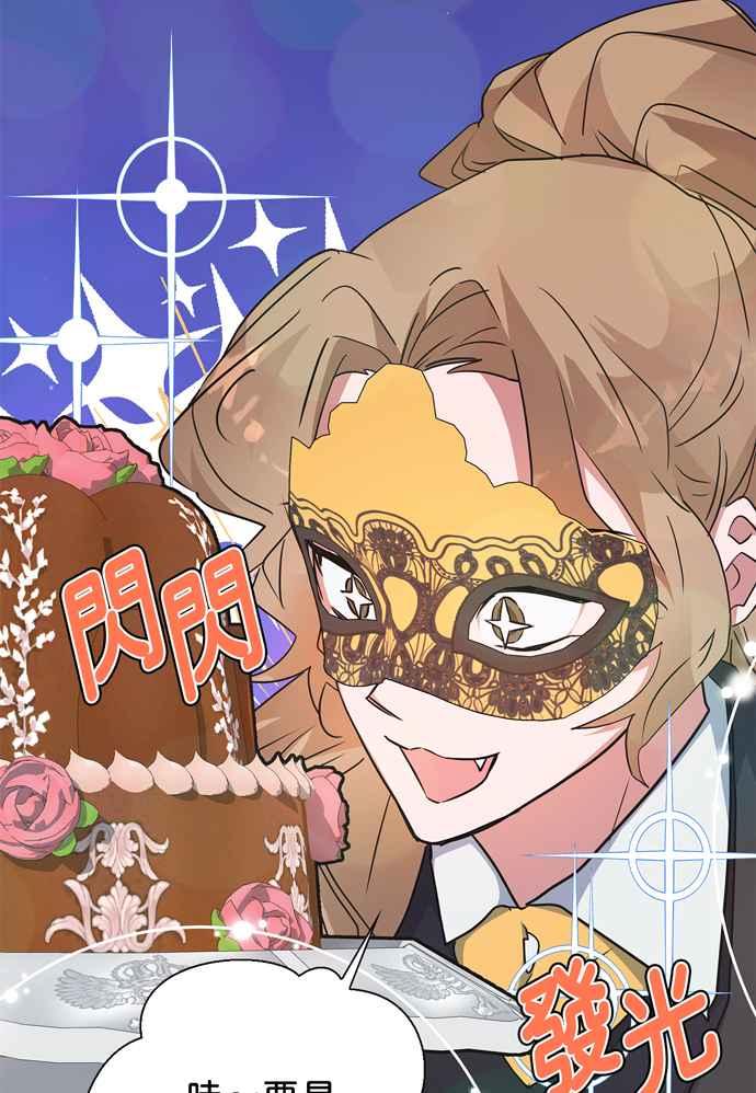 我的野蛮萌友漫画,第65话1图
