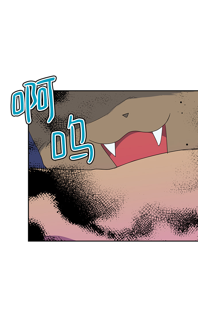 我的野蛮萌友漫画,外传 3话2图