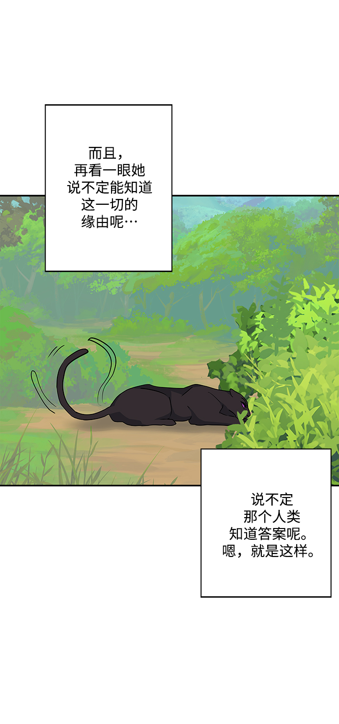 我的野蛮萌友漫画,第90话2图
