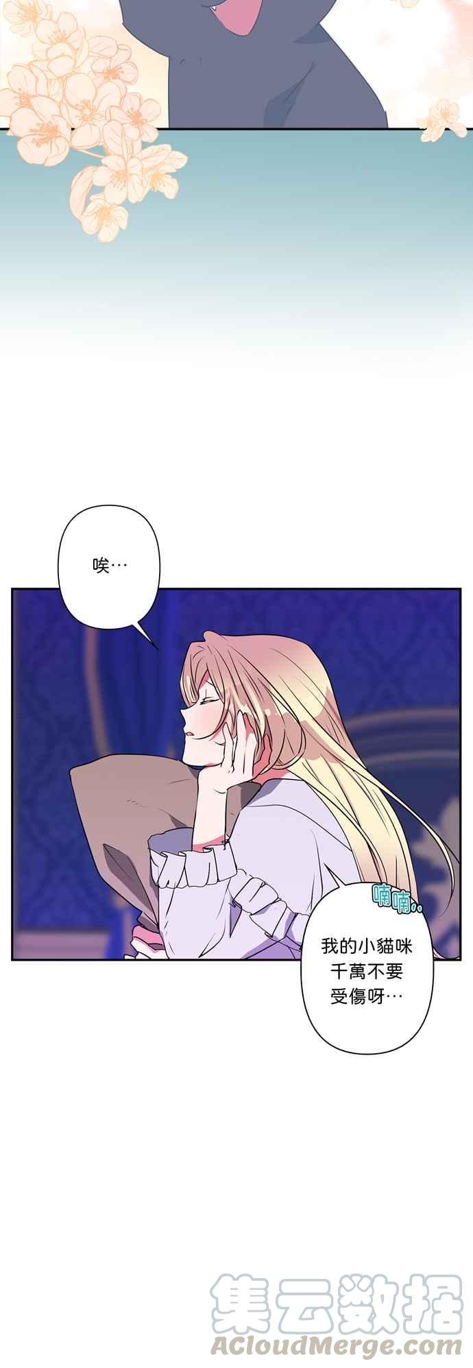 我的野蛮萌友漫画,第24话1图