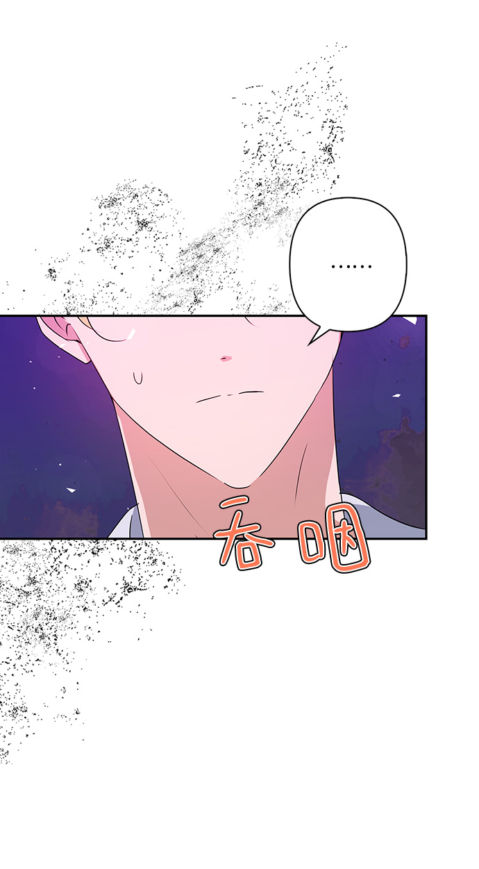 我的野蛮萌友漫画,外传 10话1图