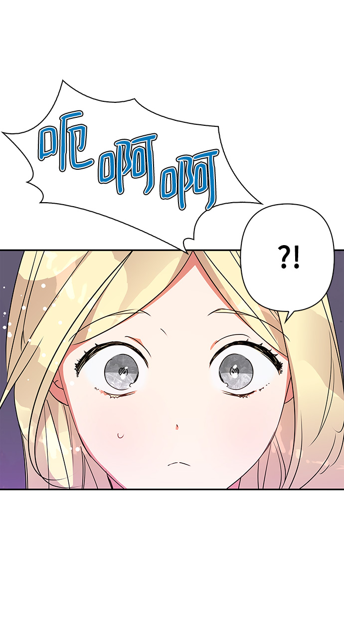 我的野蛮萌友漫画,外传 5话1图