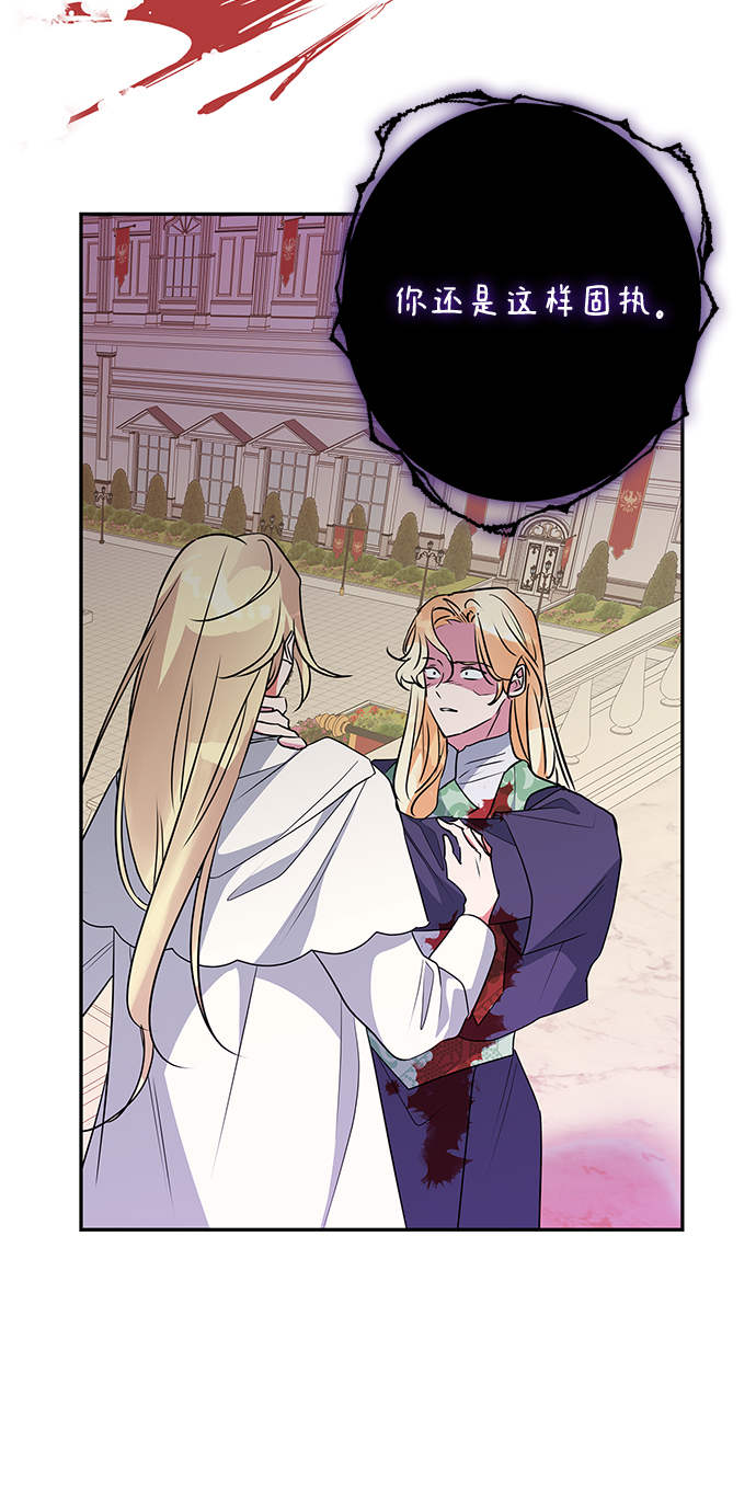 我的野蛮萌友漫画,第85话2图