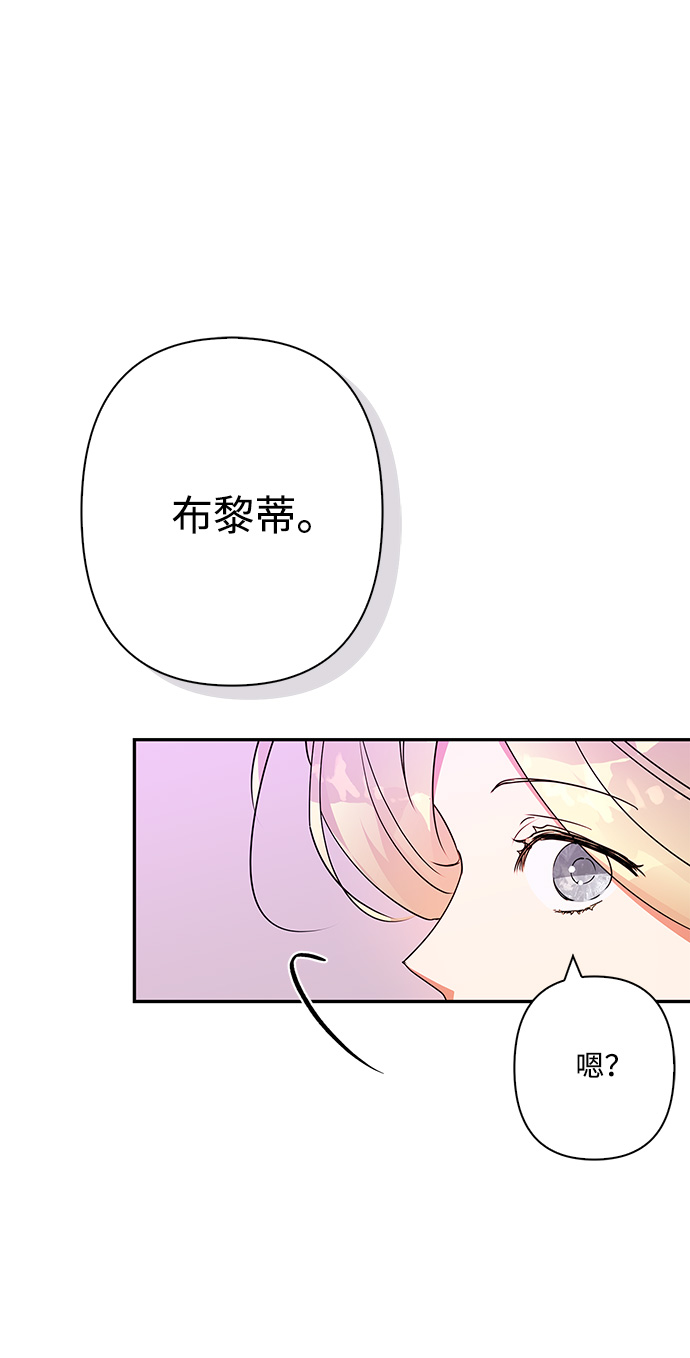 我的野蛮萌友漫画,外传 7话2图