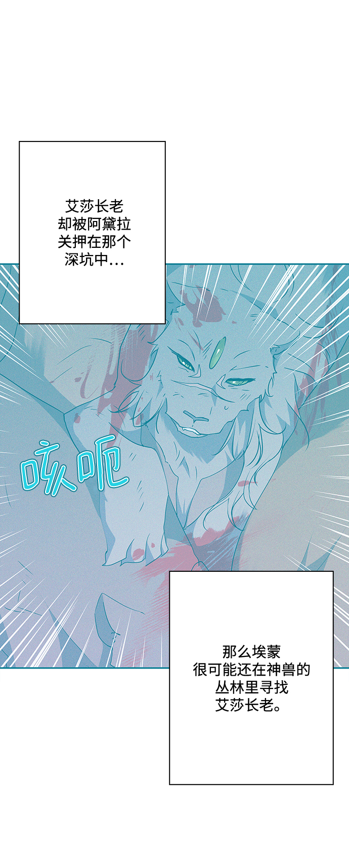 我的野蛮萌友漫画,第79话1图