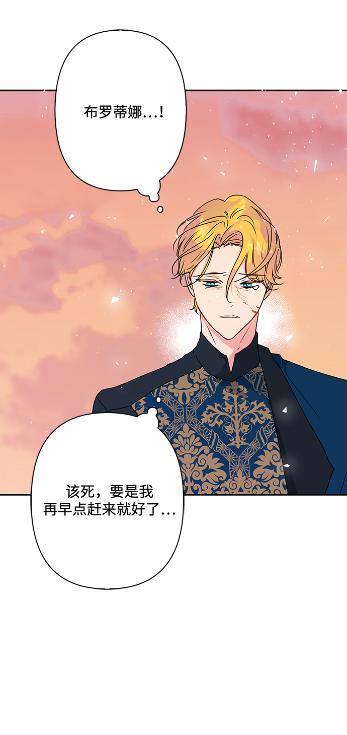 我的野蛮萌友漫画,第86话1图