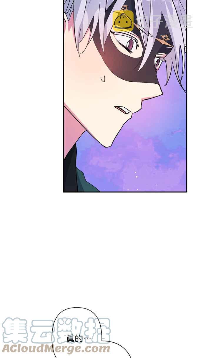 我的野蛮萌友漫画,第65话1图