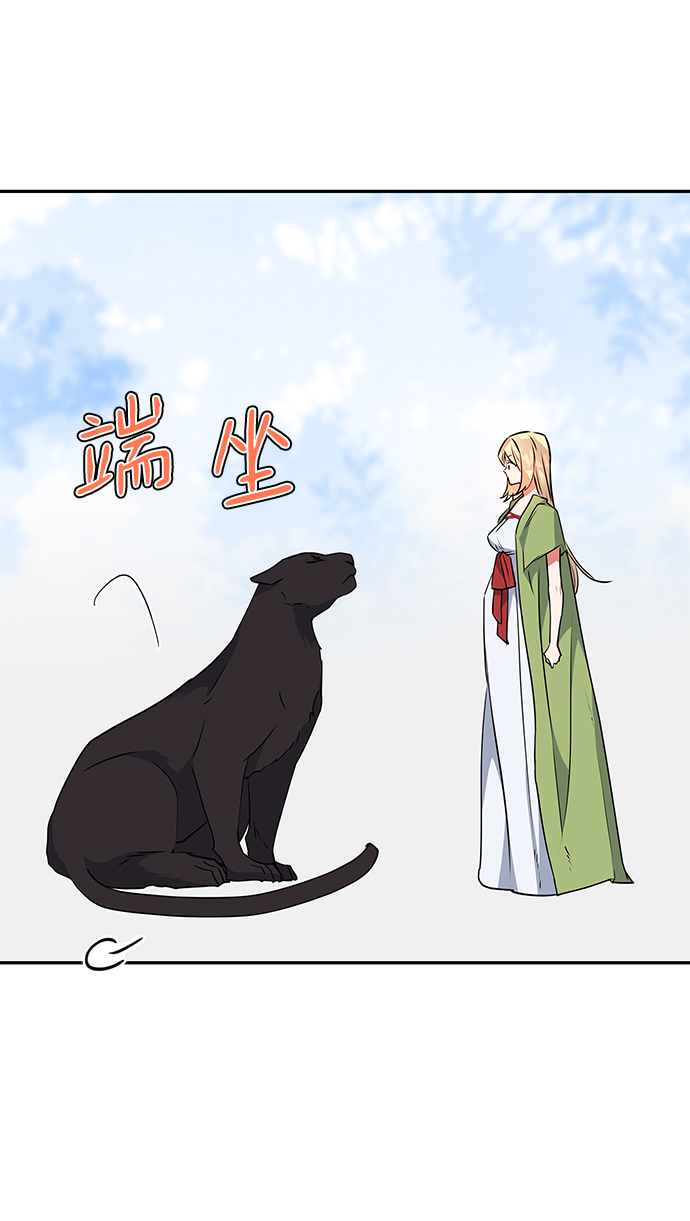 我的野蛮萌友漫画,第91话2图