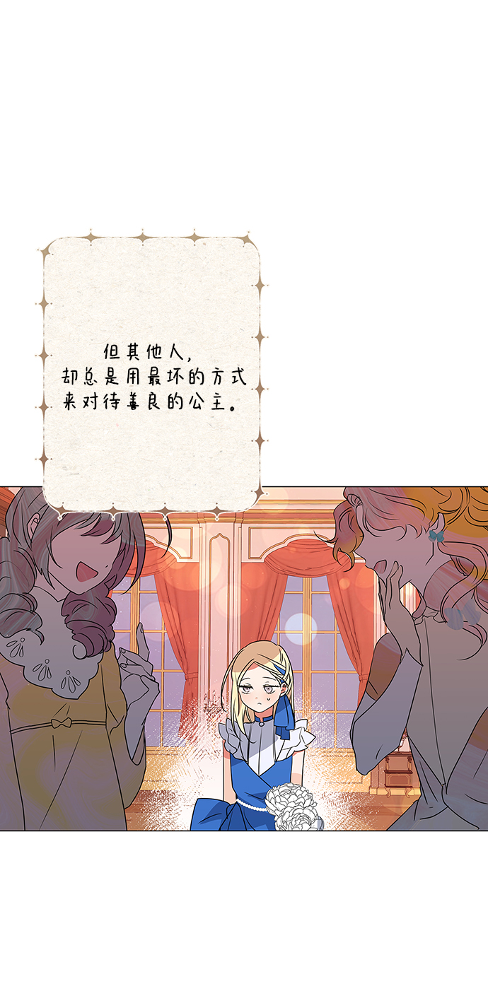 我的野蛮萌友漫画,外传 11话2图