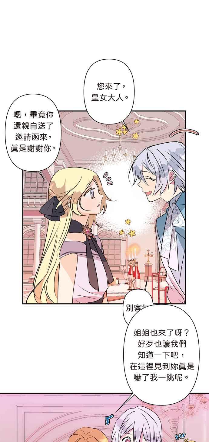 我的野蛮萌友漫画,第11话1图