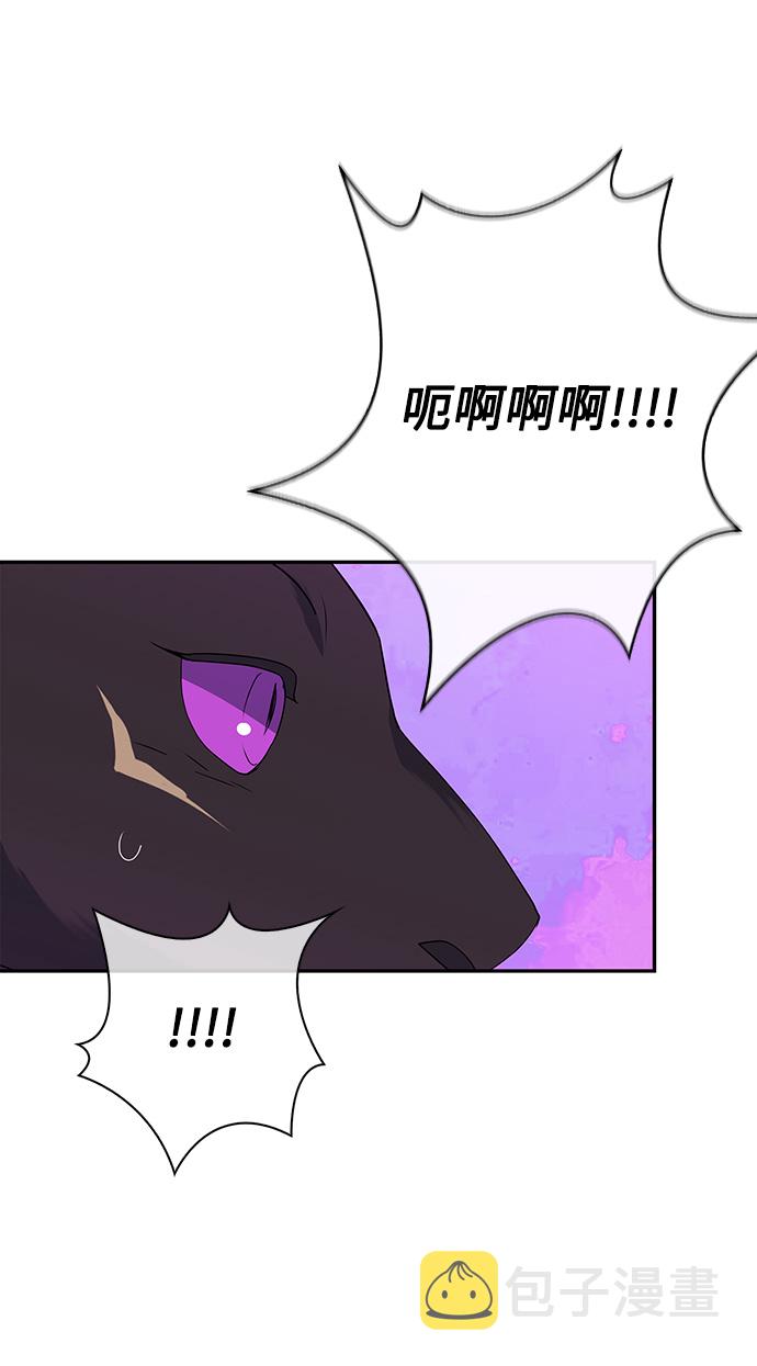 我的野蛮萌友漫画,外传 2话1图