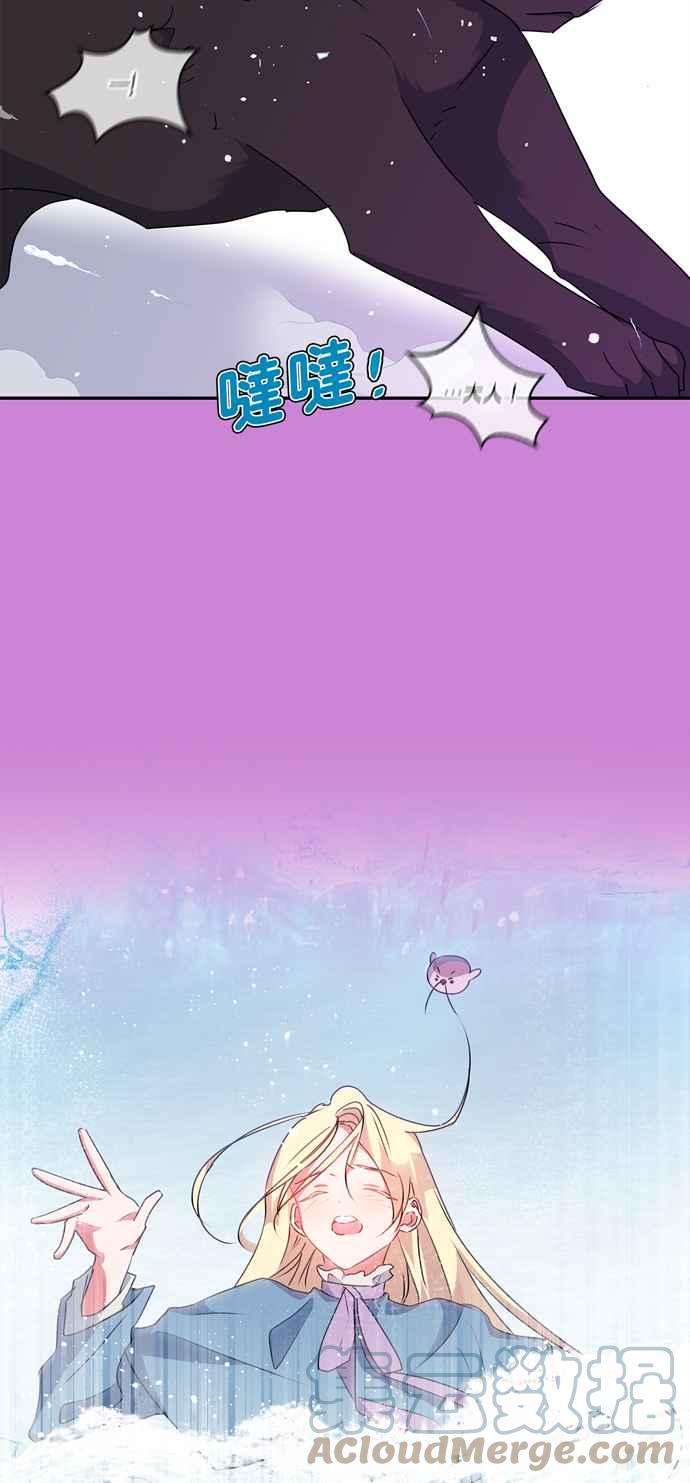 我的野蛮萌友漫画,第49话1图