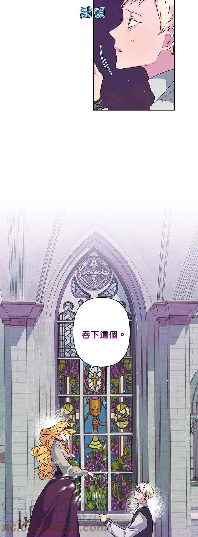 我的野蛮萌友漫画,第42话1图
