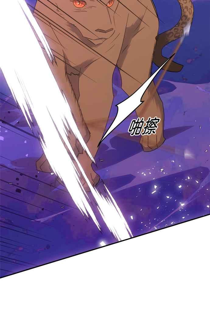 我的野蛮萌友漫画,第60话2图
