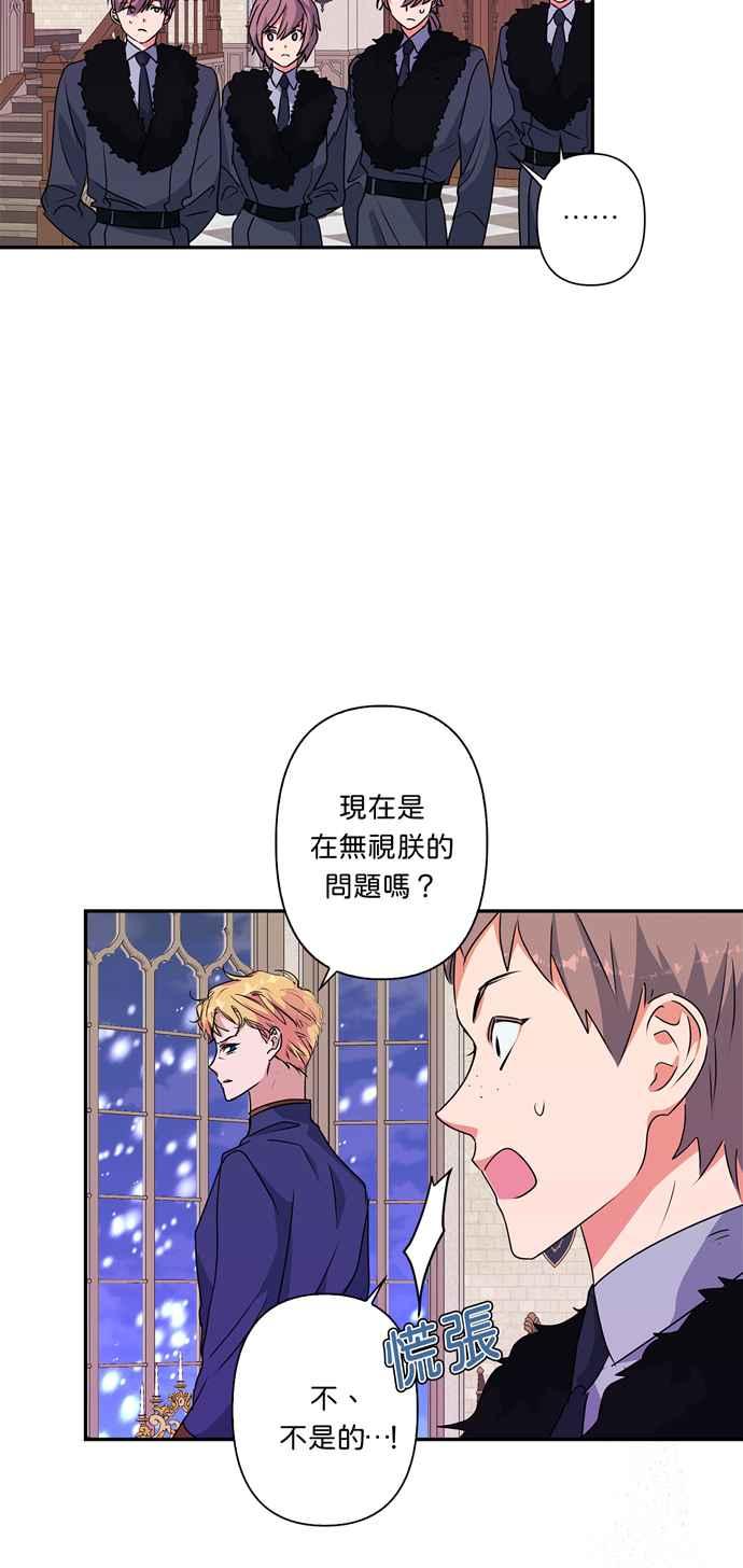 我的野蛮萌友漫画,第47话1图