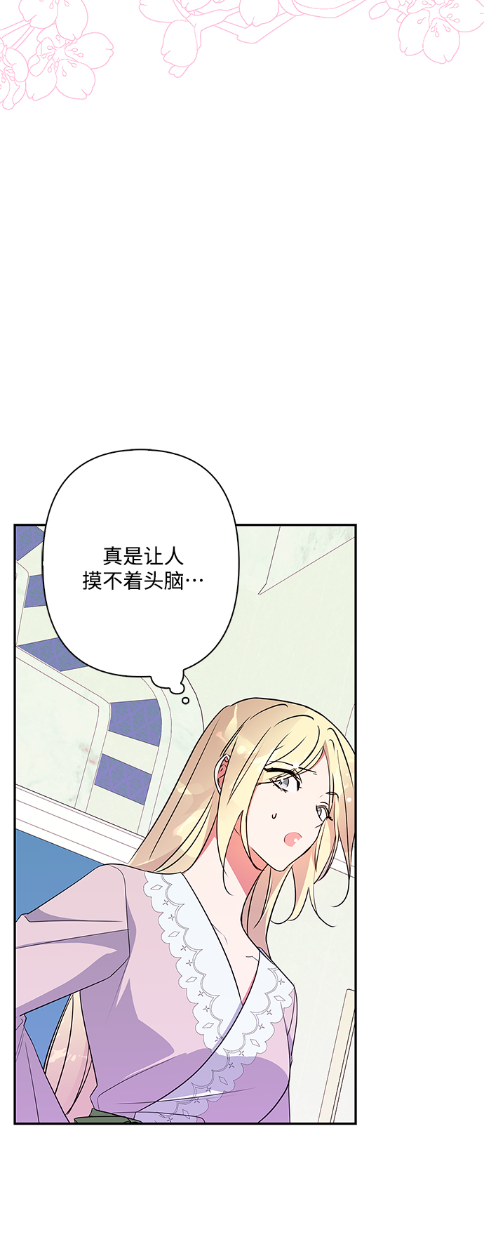 我的野蛮萌友漫画,外传 13话1图