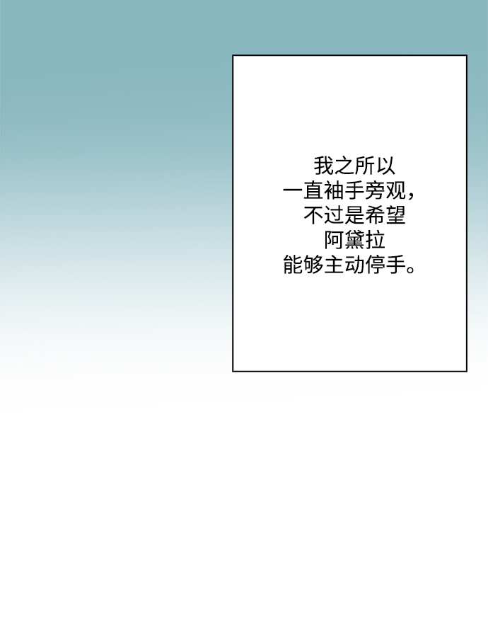 我的野蛮萌友漫画,第74话2图