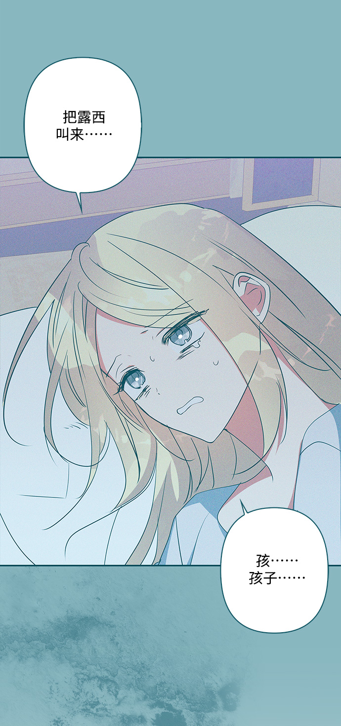 我的野蛮萌友漫画,外传 2话2图