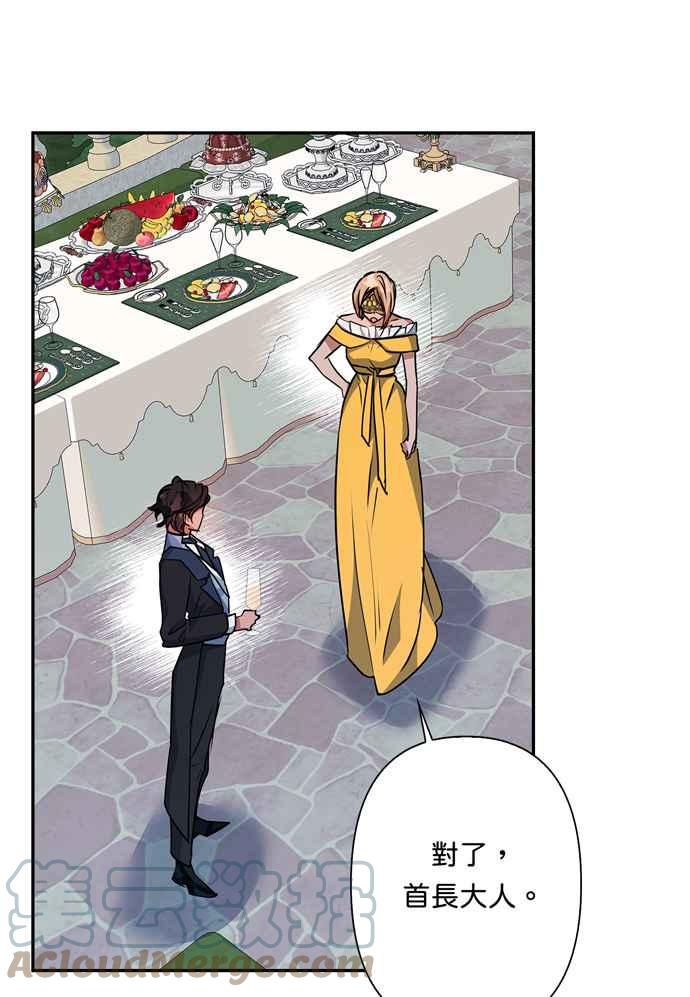 我的野蛮萌友漫画,第65话1图