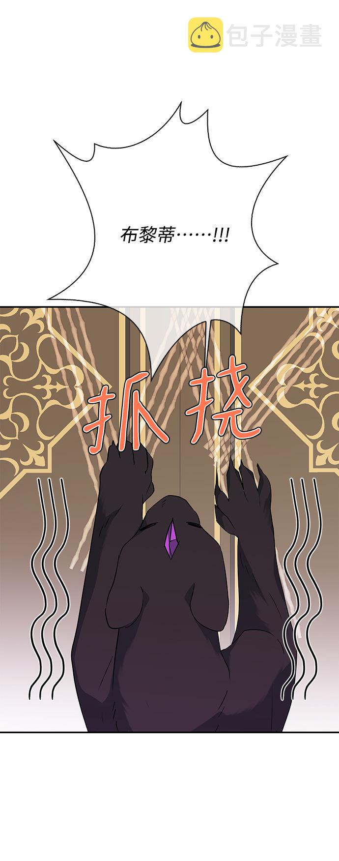 我的野蛮萌友漫画,外传 2话2图