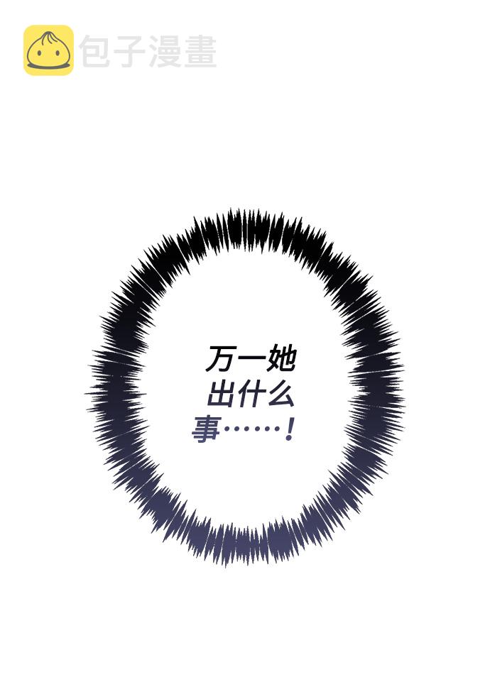 我的野蛮萌友漫画,外传 2话1图