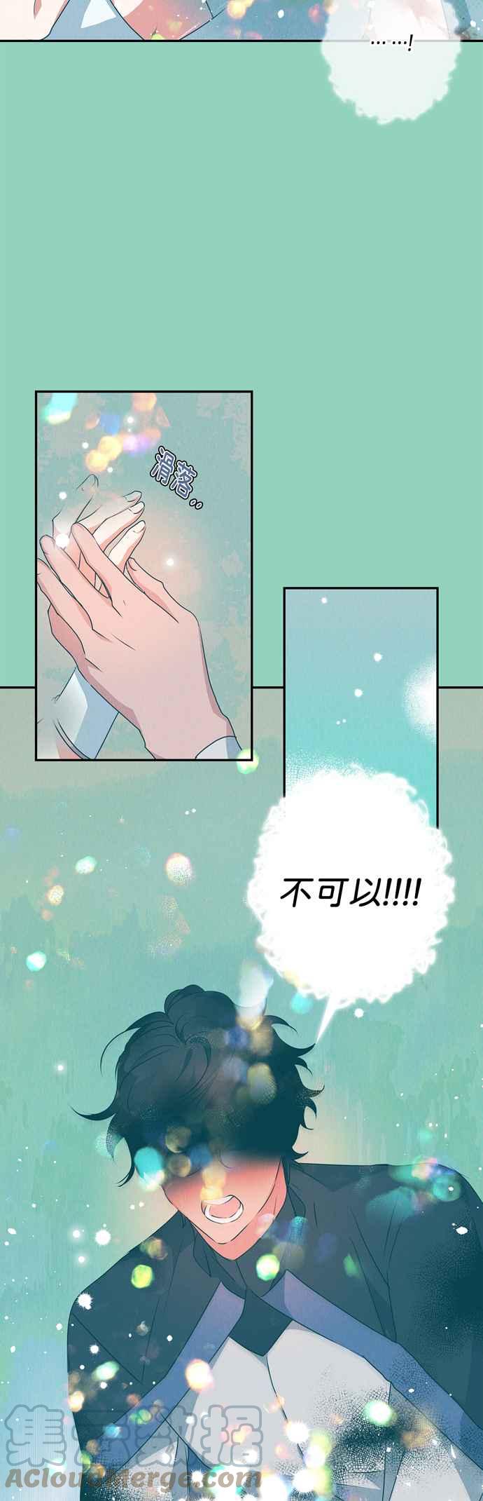 我的野蛮萌友漫画,第48话1图