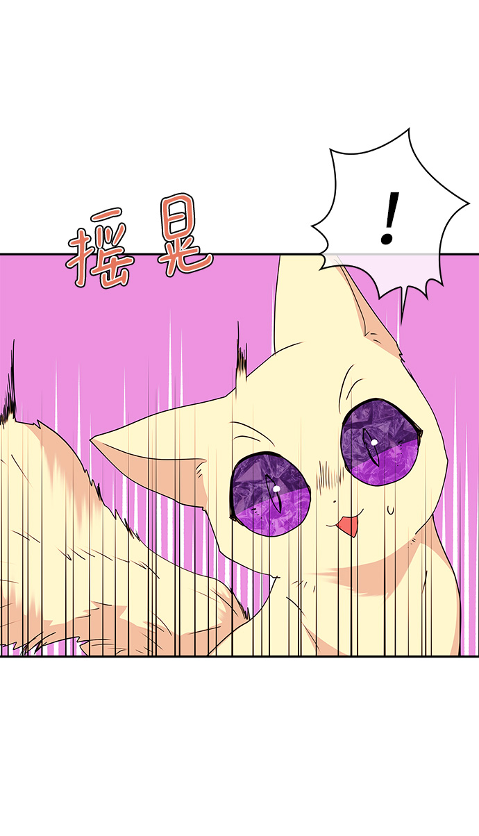我的野蛮萌友漫画,外传 7话1图
