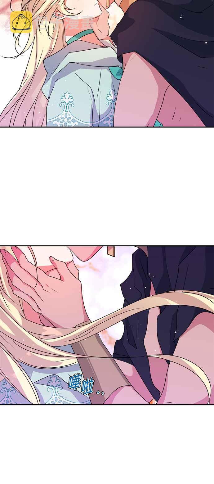 我的野蛮萌友漫画,第35话1图