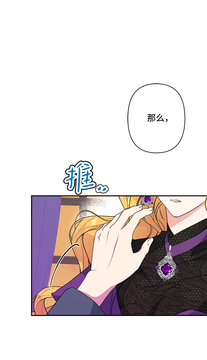 我的野蛮萌友漫画,第83话2图
