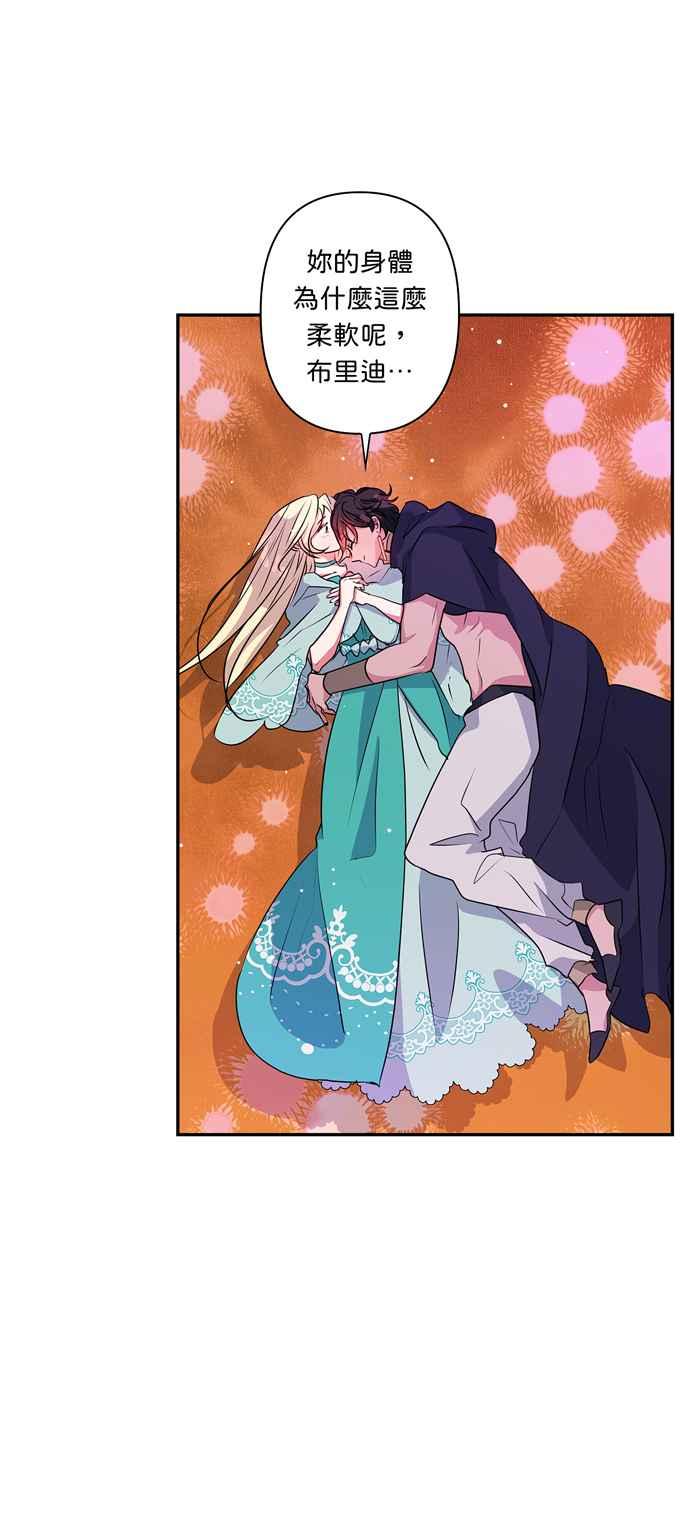 我的野蛮萌友漫画,第35话1图