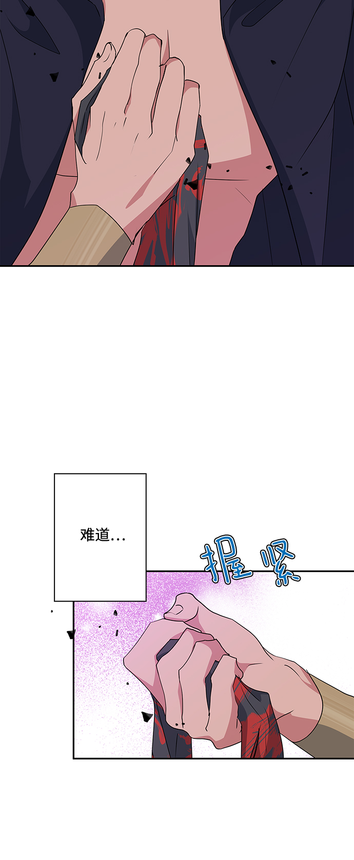 我的野蛮萌友漫画,第77话2图