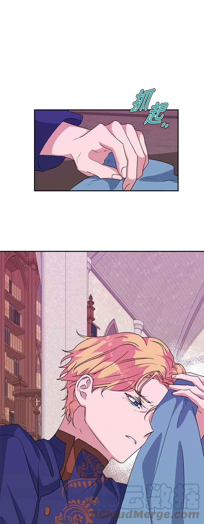 我的野蛮萌友漫画,第47话1图