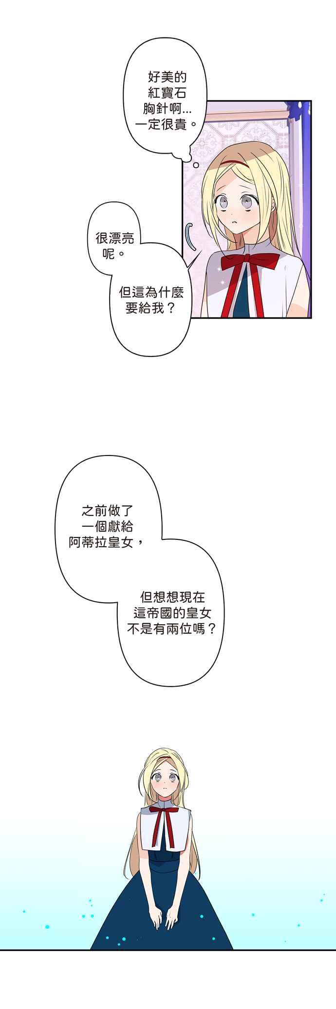 我的野蛮萌友漫画,第8话2图