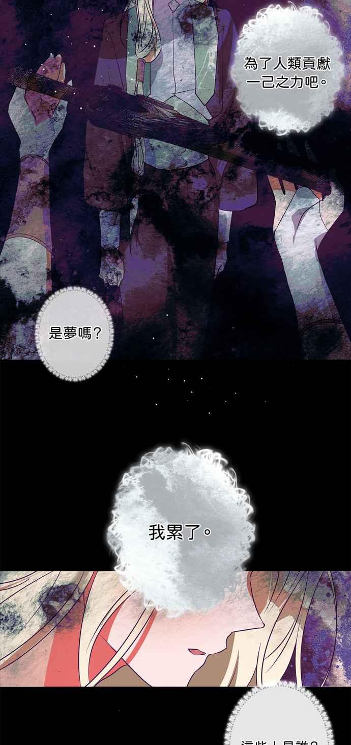 我的野蛮萌友漫画,第13话1图