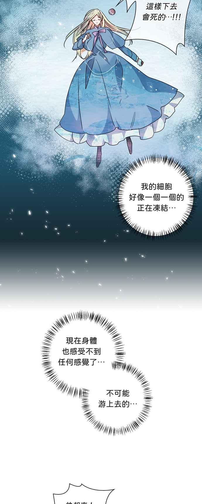 我的野蛮萌友漫画,第46话1图