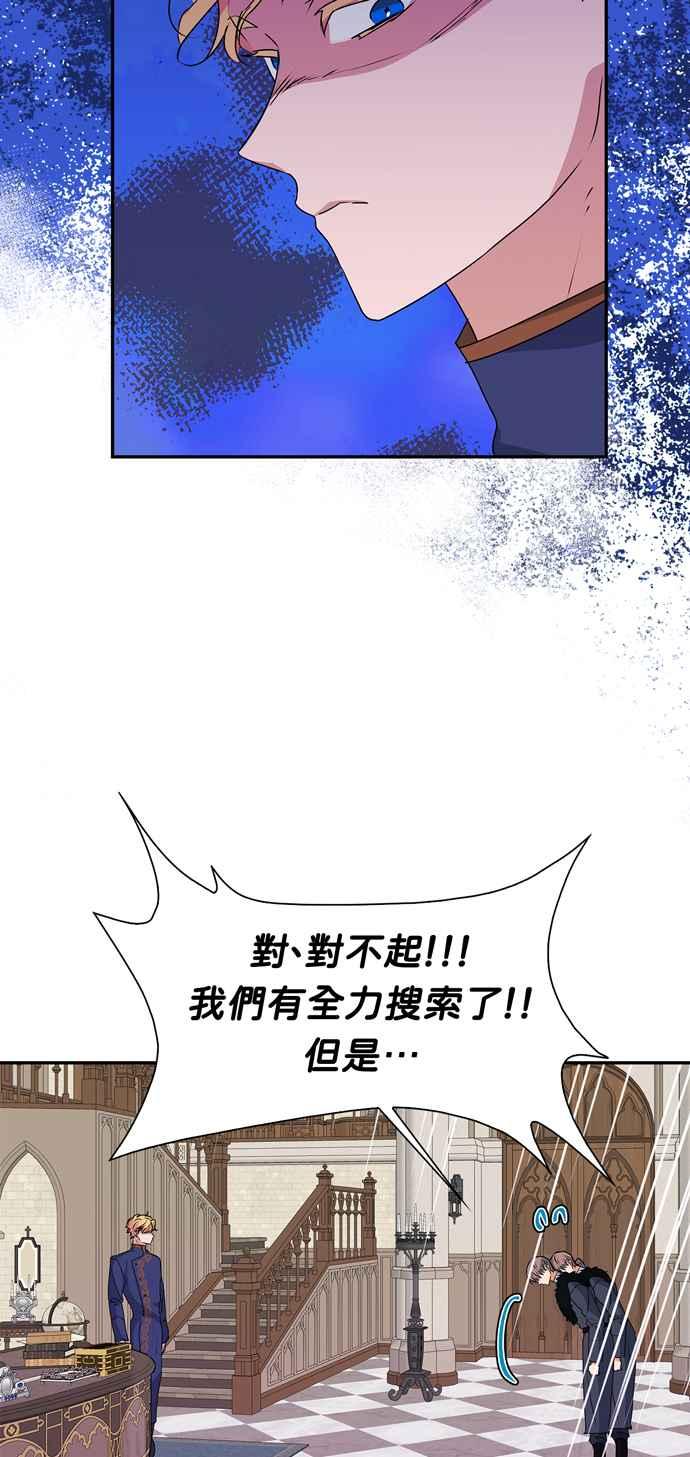 我的野蛮萌友漫画,第47话1图