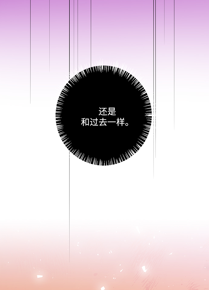 我的野蛮萌友漫画,第86话1图