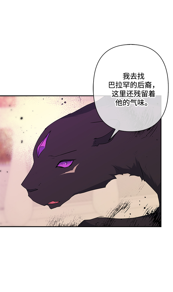 我的野蛮萌友漫画,第84话1图