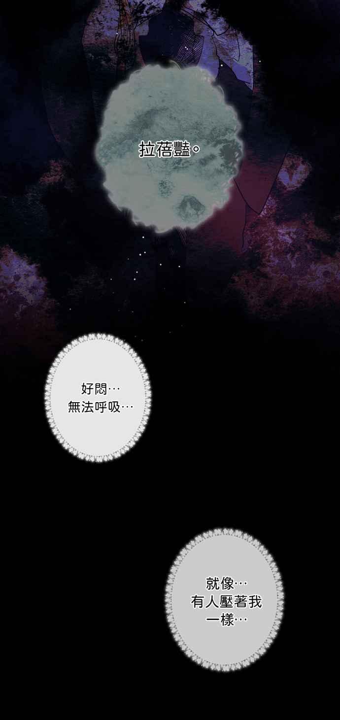 我的野蛮萌友漫画,第13话1图