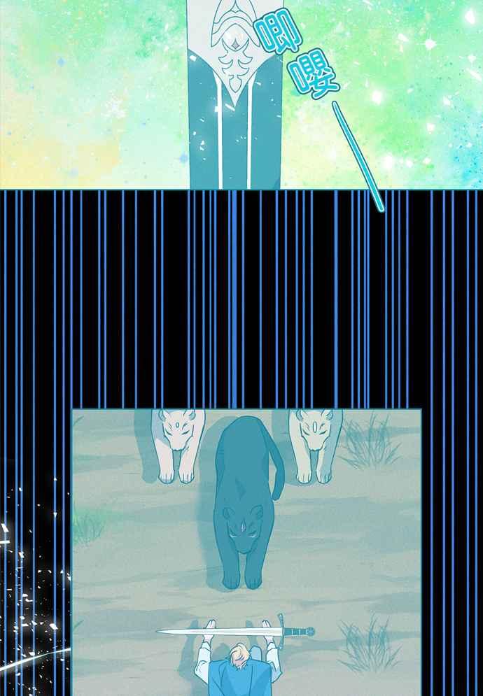 我的野蛮萌友漫画,第60话1图