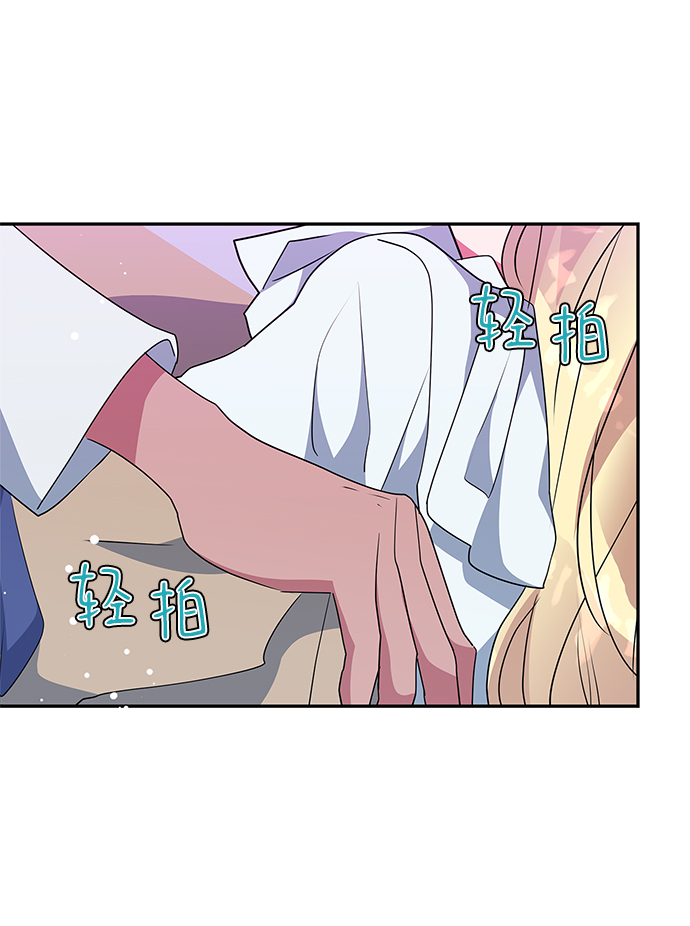 我的野蛮萌友漫画,第71话1图