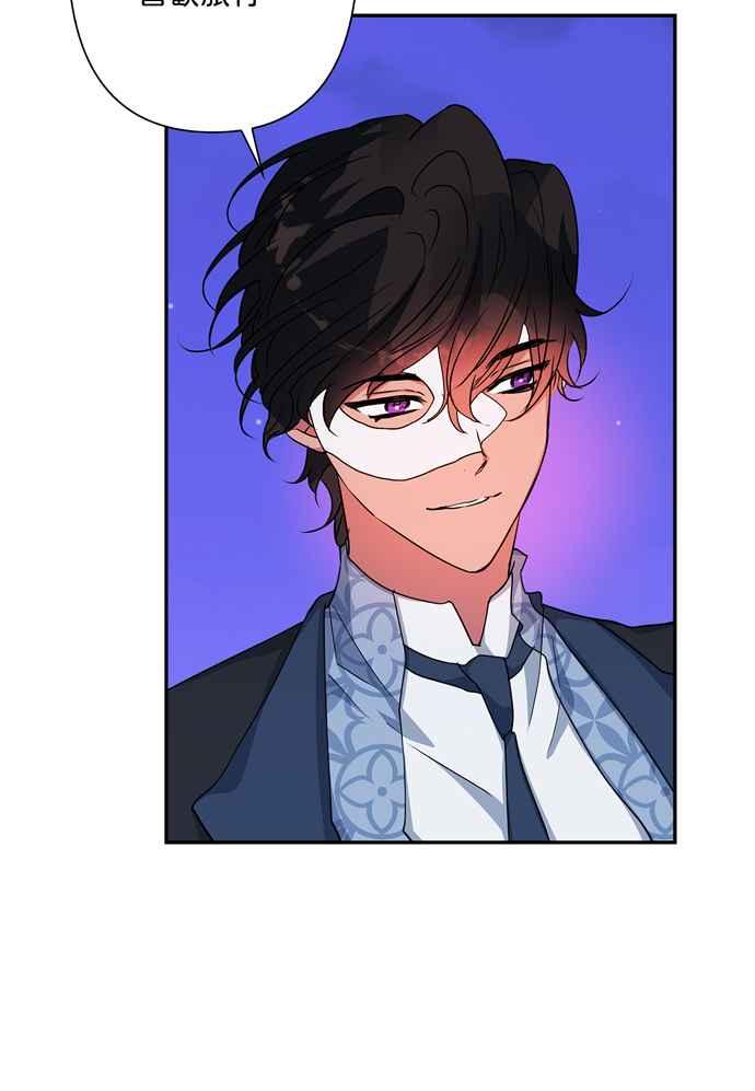 我的野蛮萌友漫画,第65话2图