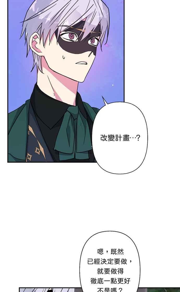 我的野蛮萌友漫画,第65话1图