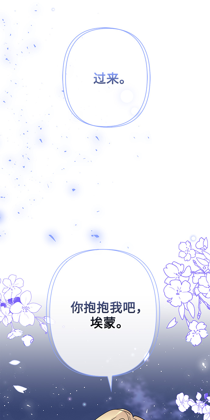 我的野蛮萌友漫画,第92话2图