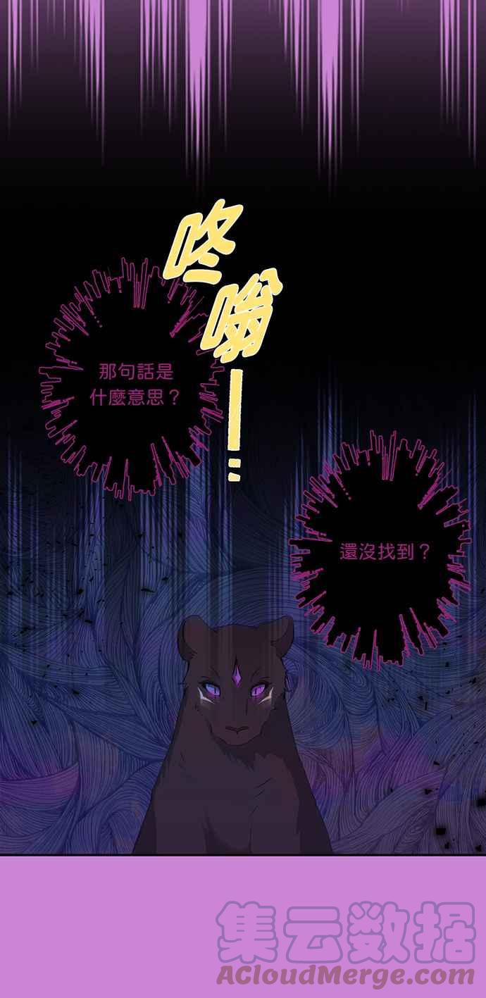 我的野蛮萌友漫画,第49话1图
