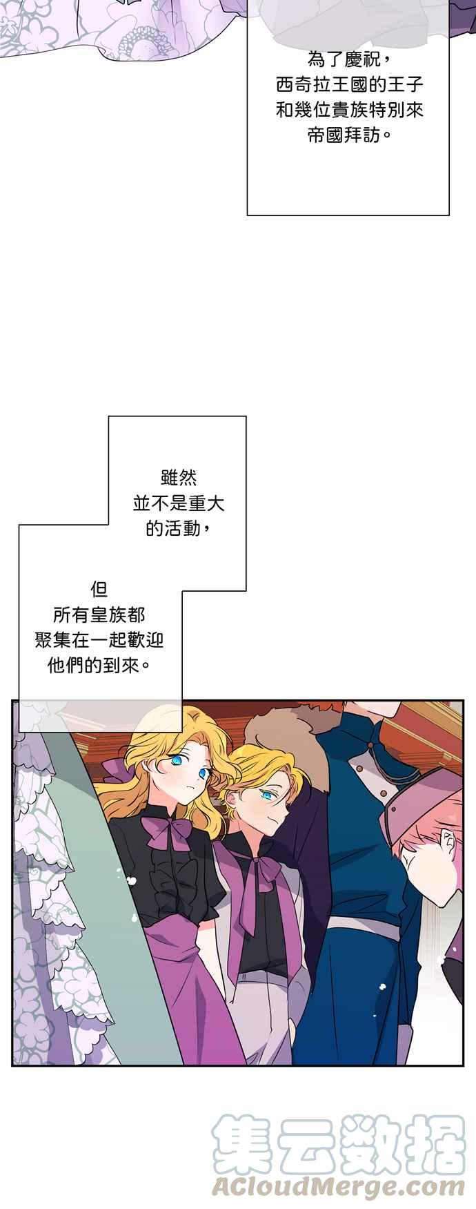 我的野蛮萌友漫画,第14话1图