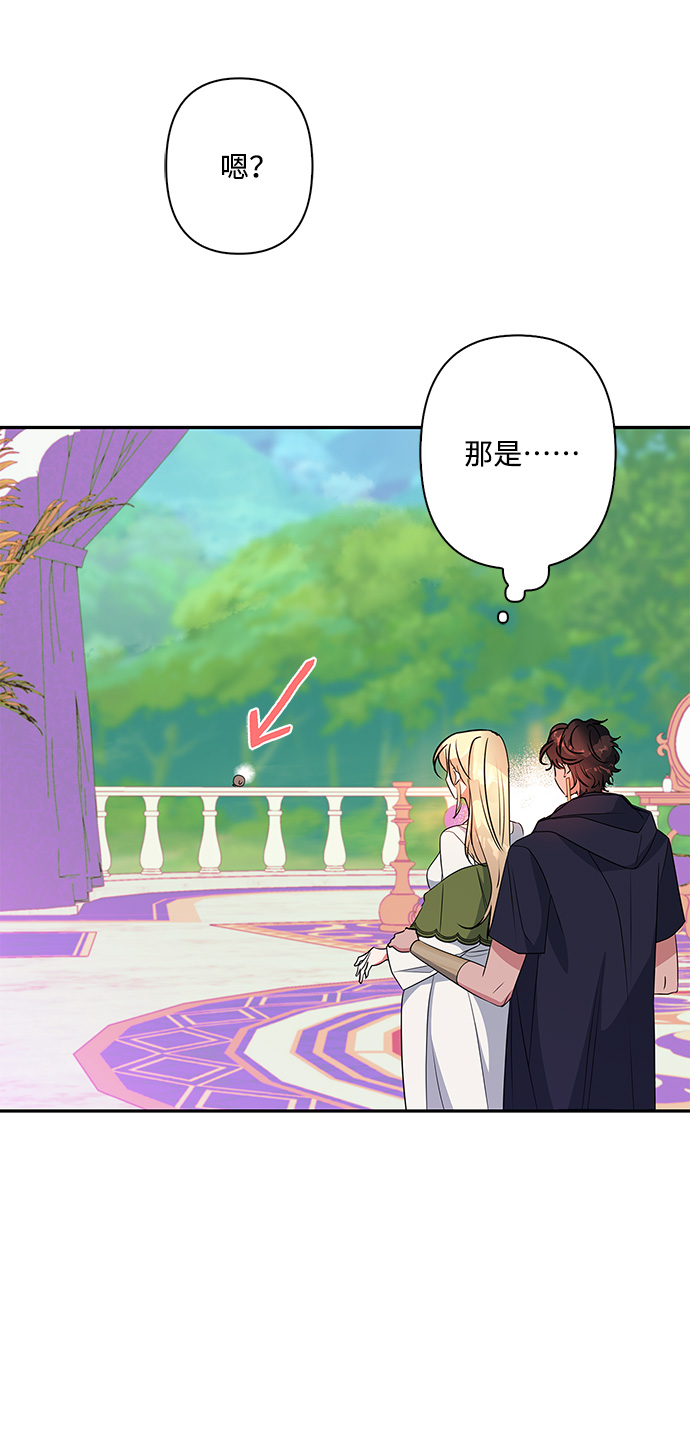 我的野蛮萌友漫画,外传 1话1图