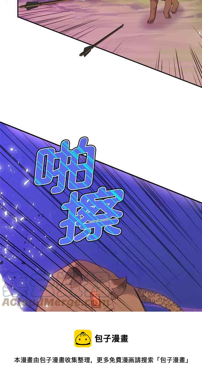 我的野蛮萌友漫画,第60话1图