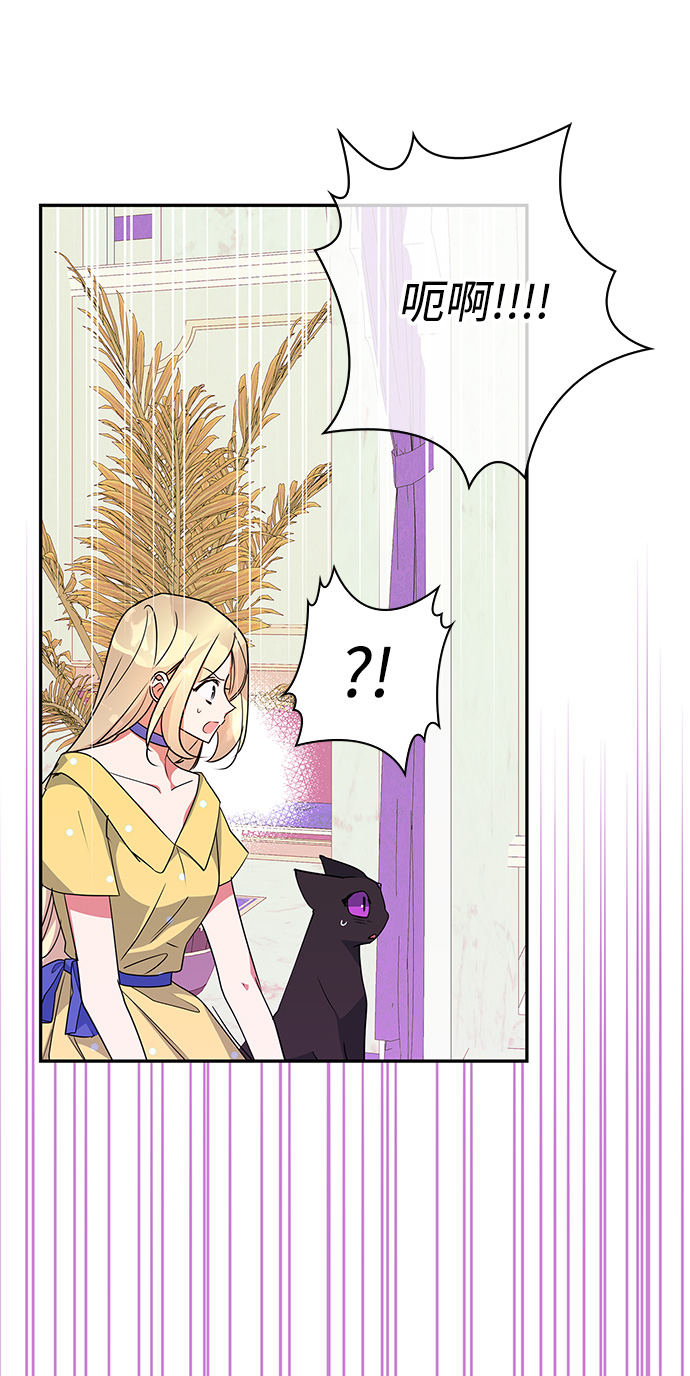 我的野蛮萌友漫画,外传 7话2图