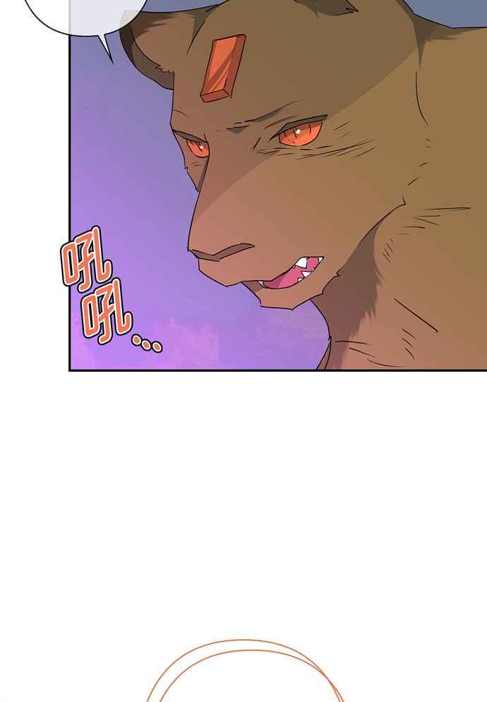 我的野蛮萌友漫画,第60话1图